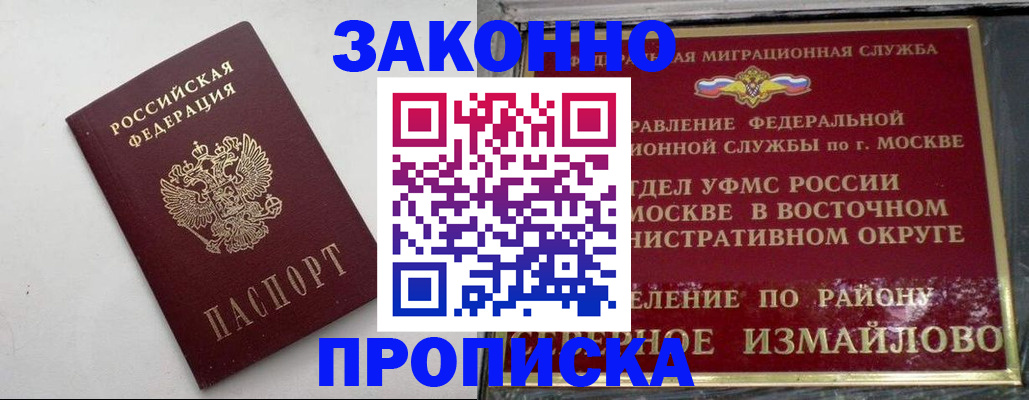 временная регистрация гарантия в Топках