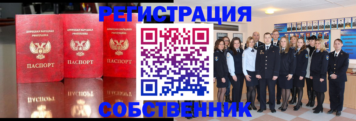 временная прописка в Топках