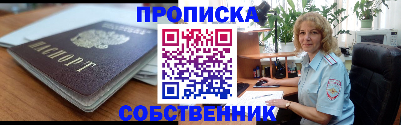 временная регистрация надежно в Топках