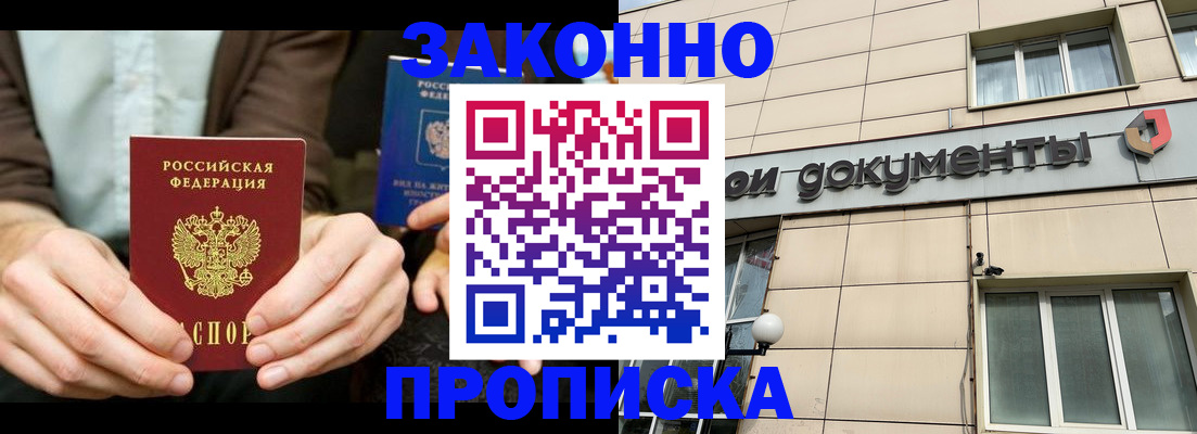 прописка поиск в Топках