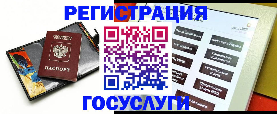 прописка гарантия в Топках