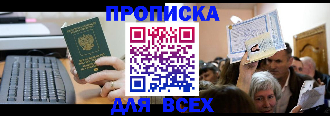 миграционный учет в Топках