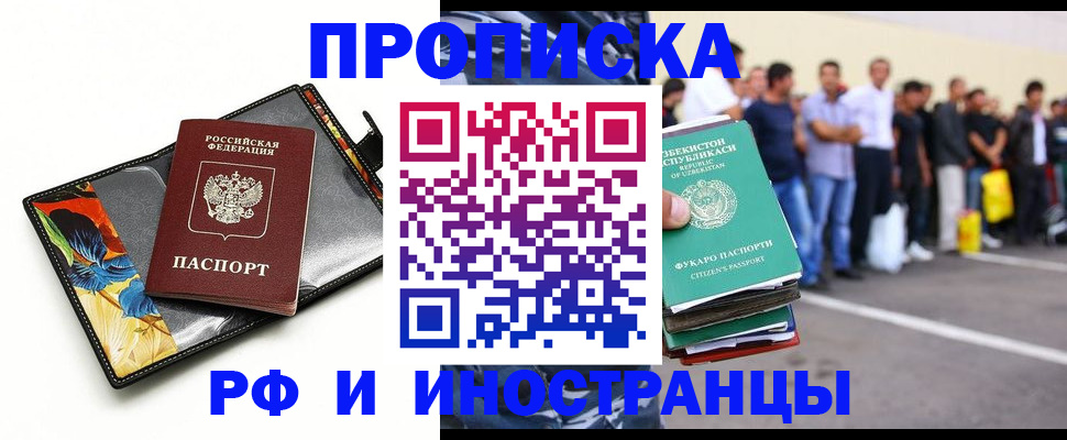 прописка штамп в Топках