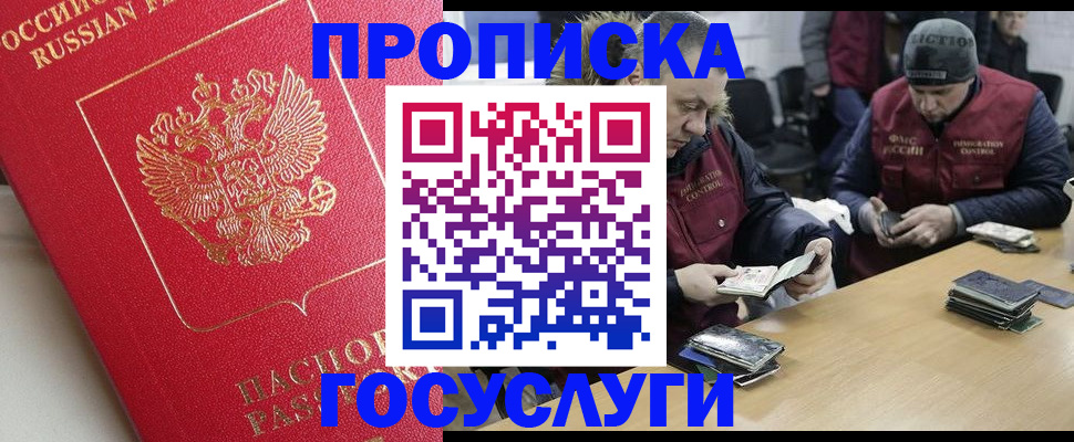 временная регистрация госуслуги в Топках
