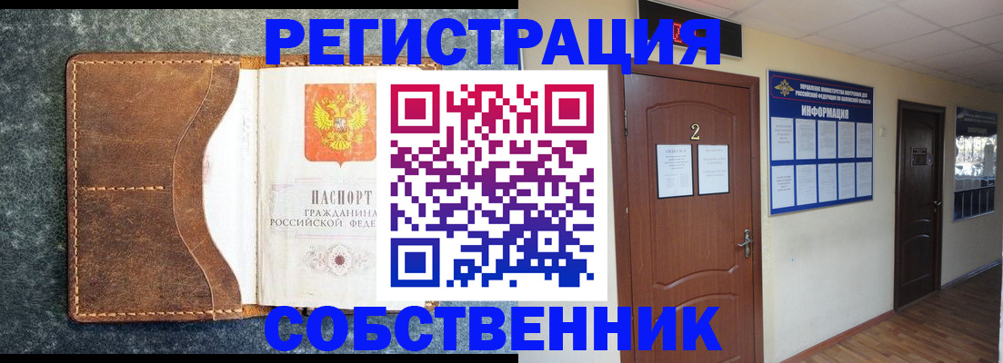 прописка законно в Топках