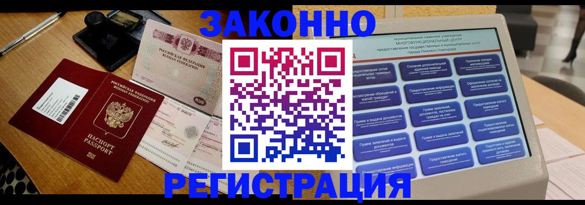 прописка для военкомата в Топках